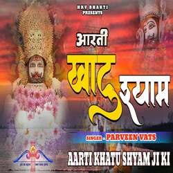 Aarti Khatu Shyam Ji Ki-SSEzch10Z0o