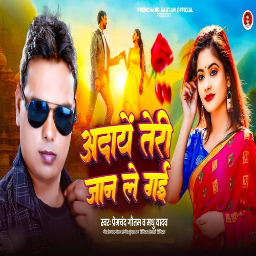 Adaye Teri Jan Le Gai