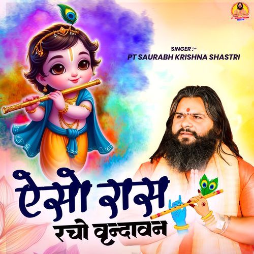 Aeso Raas Racho Vrindavan