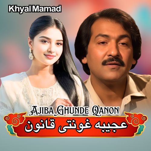 Ajiba Ghunde Qanon