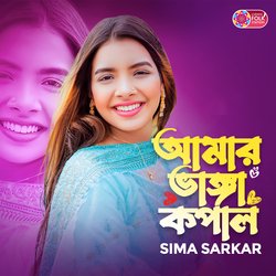 Amar Vanga Kopal-STEHAkFUdGM