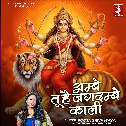 Ambe Tu Hai Jagdambe Kali - Aarti-LywgV0xeTXI