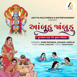 Ambudu Jambudu-Purushottam Maas Gor Pujan Special-Ii4ocwJKVGk