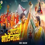 Apne Bholenath