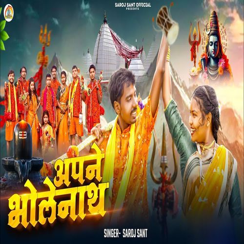 Apne Bholenath