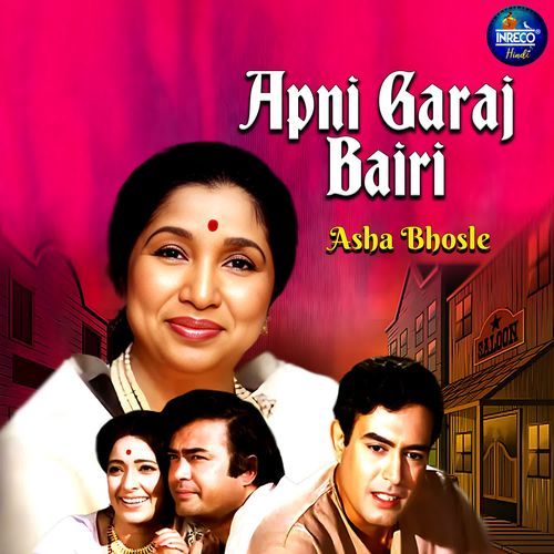 Apni Garaj Bairi