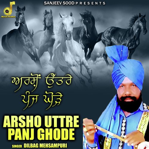 Arsho Uttre Panj Ghode