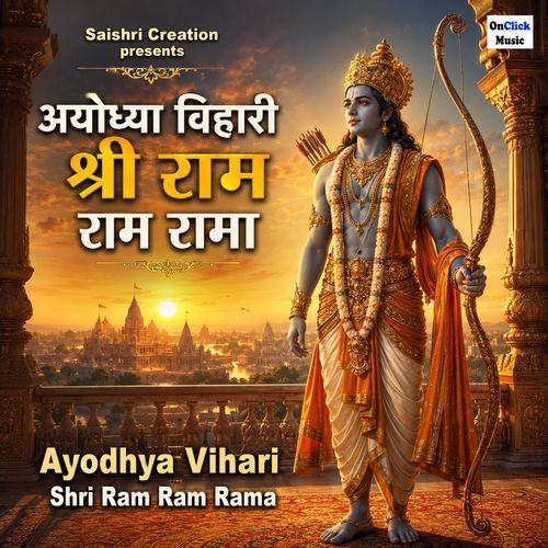 Ayodhya Vihari Shri Ram Ram Rama