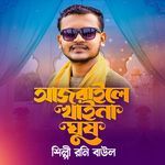 Azraile Khay Na Ghus (Pt 2)