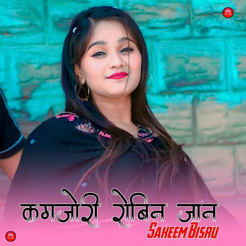 कमजोरी रोबिन जान