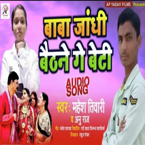 Baba Jhandhi Baithne Ge Beti