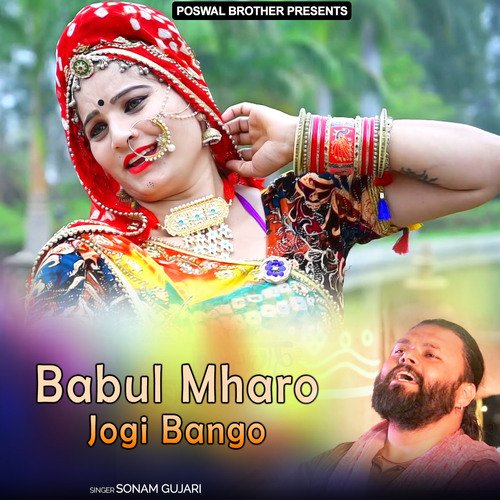 Babul Mharo Jogi Bango