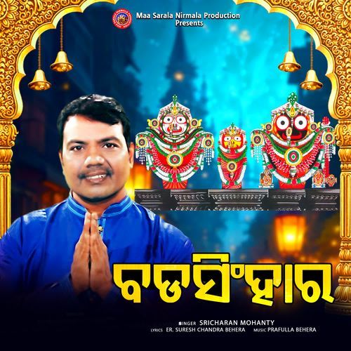 Badasinghara