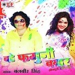 Yadav Ji Ke Khatal Me