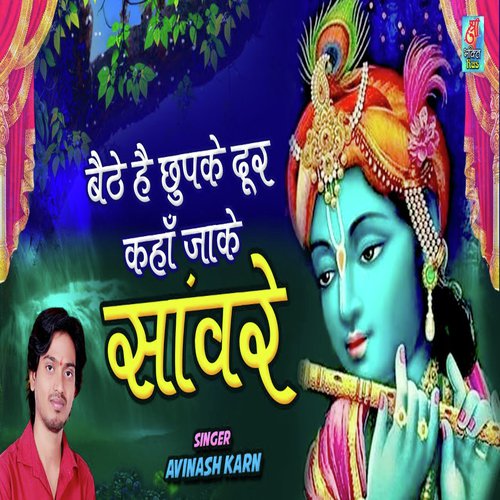 Baithe Ho Chhupke Door Kahan Jake Sanware (Hindi)