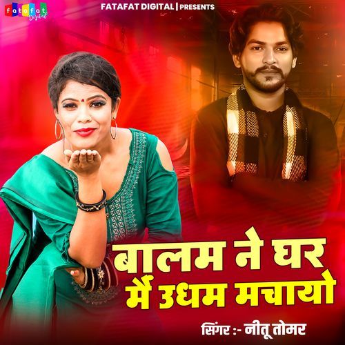 Balam Ne Ghar Mein Udham Machayo