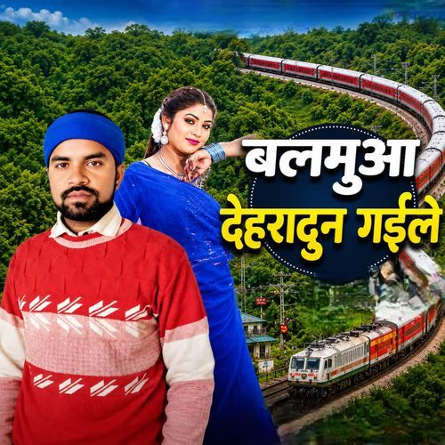 Balamua Dehradun Gaile