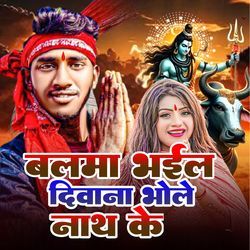 Balma Bhail Deewana Bhole Nath Ke