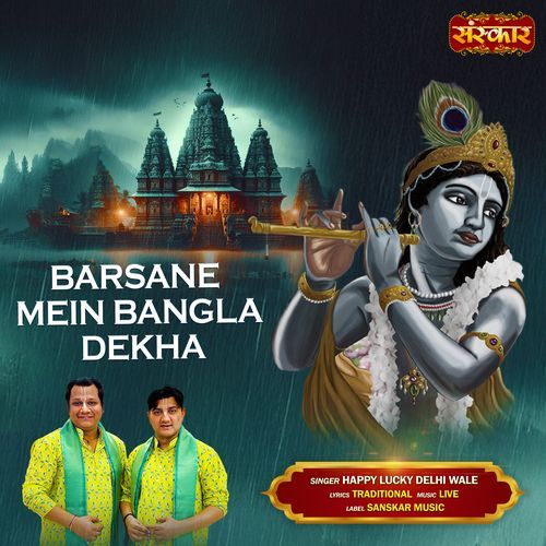 Barsane Mein Bangla Dekha