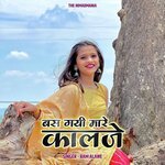 Bas Gayi Mare Kalaje