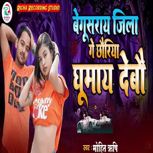 Begusarai Jila Ge Chhoriya Ghumai Dabo