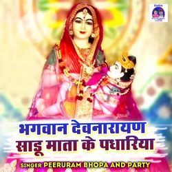 Bhagwan Devnarayan Sadu Mata Ke Padhariya-Mg4PSwVVY30