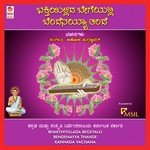 Kalpithantaranumbuvudhu