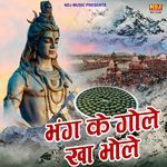 Bhang Ke Gole Kha Bhole