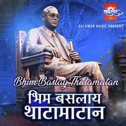 Bhim Baslay Thatamatan-CTgbCUFocQM