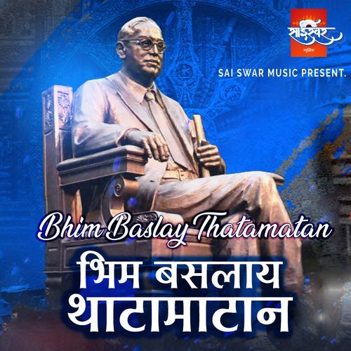 Bhim Baslay Thatamatan (Studio)