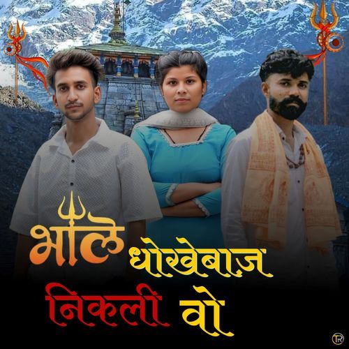 Bhole Dhokebaz Nikali Wo