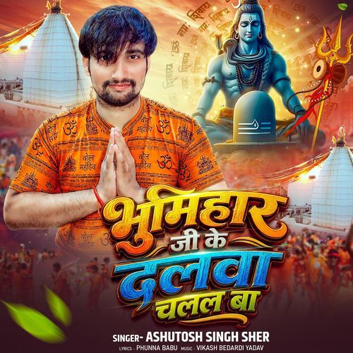 Bhumihar Ji Ke Dalwa Chalal Ba