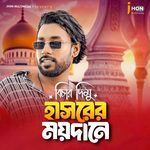 Bichar dimu Hasorer Moydane [PT 1]