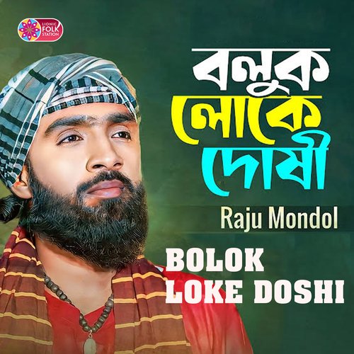 Boluk Loke Doshi