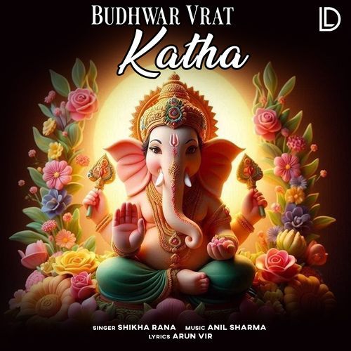 Budhwar Vrat Katha