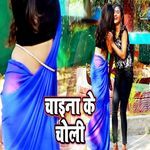 Chaina Ke Choli