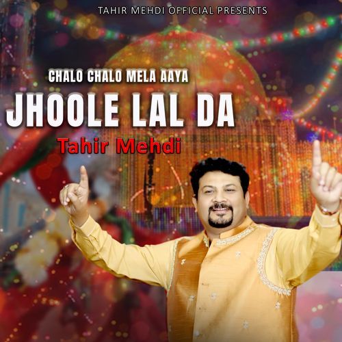 Chalo Chalo Mela Aaya Jhoole Lal Da