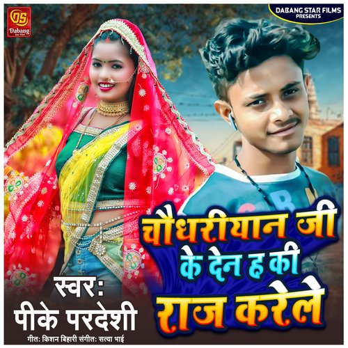 Chaudharyan Ji Ke Den Ha Ki Raaj Karele