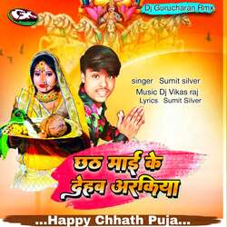 Chhat Mai ke dehab arkia-NBstexxpAl4