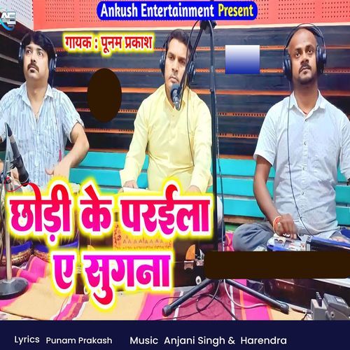 Chhodi Ke Paraila Ae Sugna