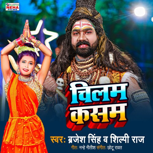 Chilam Kasam