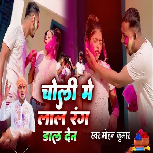 Choli Me Lal Rang Dal Den