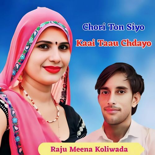 Chori Ton Siyo Kaai Taau Chdayo