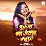 Chumma Mangela Hotho Pe