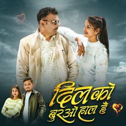 Dil Ko Burao Hal Hai