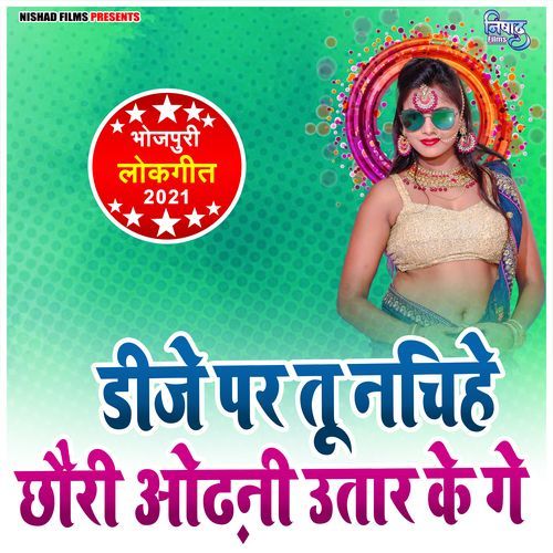 DJ Par Tu Nachihe Chhauri Odhani Utar Ke Ge