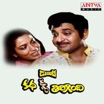 Dammit Katha Addam Thirigindi