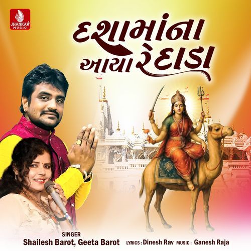 Dashamana Aaya Re Dada