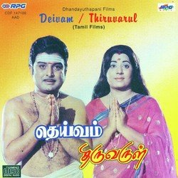 Varuvaandi Tharuvandi-GyICXE1mTwc