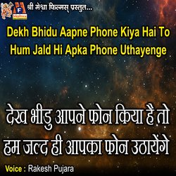 Dekh Bhidu Aapne Phone Kiya Hai to Hum Jald Hi Apka Phone Uthayenge-NjhSCTJWZwE